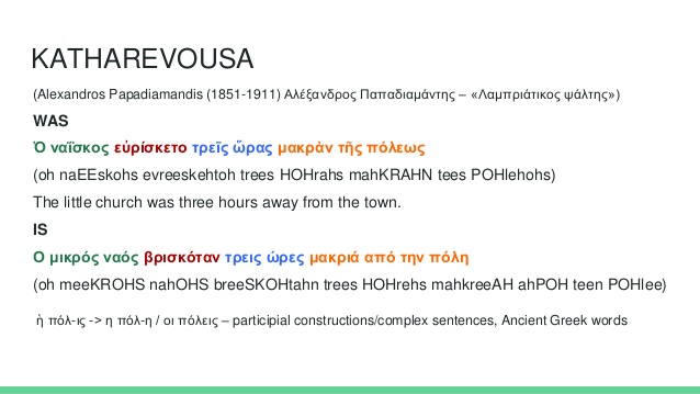 naps-2016-lilia-mouma-my-big-fat-greek-talk-9-638