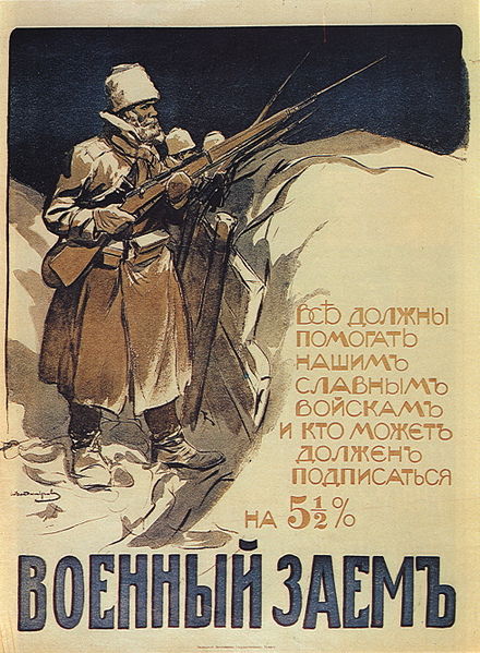440px-Russian_poster_WWI_043